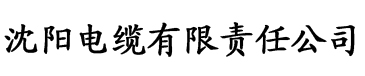 峰鸟影院手机电缆厂logo